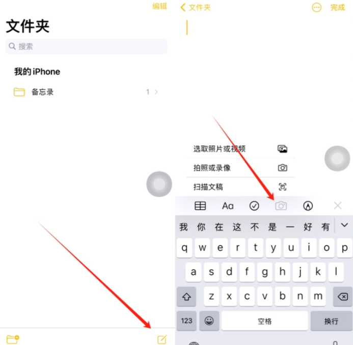 瑶海苹果维修网点分享怎么使用iPhone备忘录扫描证件 