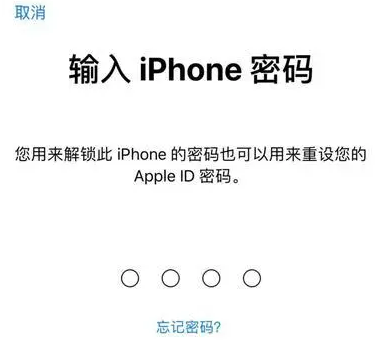 瑶海苹果15维修网点分享iPhone 15六位密码怎么改四位 