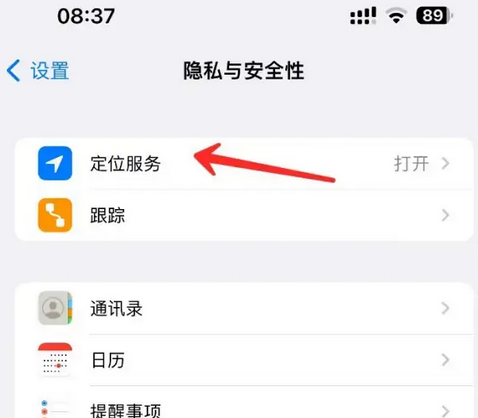 瑶海苹果客服中心分享iPhone 输入“发现石油”触发定位