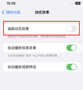 瑶海苹果售后维修点分享苹果iPhone如何隐藏dock栏 