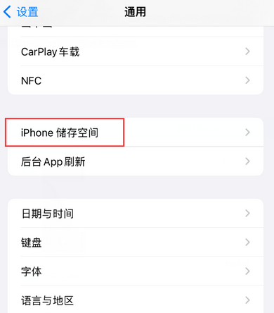 瑶海iPhone系统维修分享iPhone储存空间系统数据占用过大怎么修复 