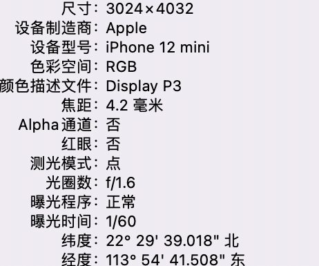 瑶海苹果15维修服务分享iPhone 15拍的照片太亮解决办法 