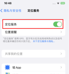 瑶海苹果维修客服分享如何在iPhone上隐藏自己的位置 