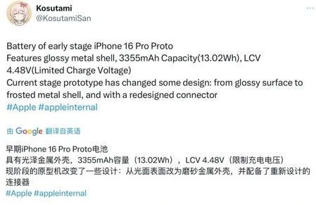 瑶海苹果16pro维修分享iPhone 16Pro电池容量怎么样