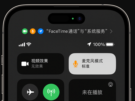 瑶海苹果授权维修网点分享iPhone在通话时让你的声音更清晰 