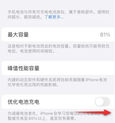 瑶海苹果15维修分享iPhone15充电到80%就充不进电了怎么办 