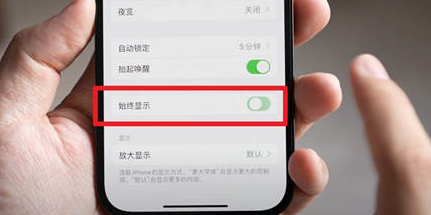 瑶海苹果15换屏服务分享iPhone15屏幕常亮怎么办