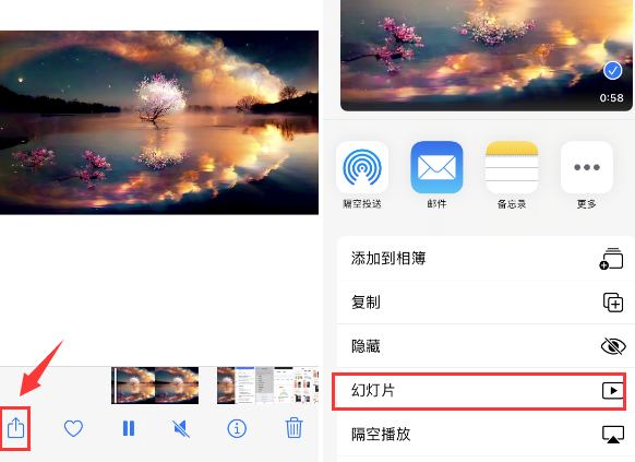 瑶海苹果14维修店分享iPhone14相册视频如何循环播放 