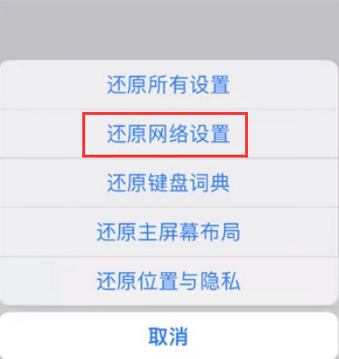 瑶海苹果无线网维修店分享iPhone无线局域网无法开启怎么办 