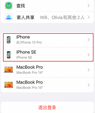 瑶海苹瑶海果维修网点分享iPhone如何查询序列号