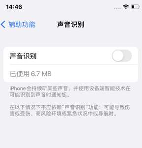 瑶海苹果锁屏维修分享iPhone锁屏时声音忽大忽小调整方法