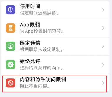 瑶海appleID维修服务iPhone设置中Apple ID显示为灰色无法使用