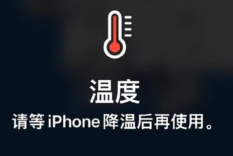 瑶海苹果维修站分享iPhone手机发烫严重怎么办 