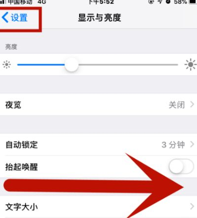 瑶海苹果维修网点分享iPhone快速返回上一级方法教程 