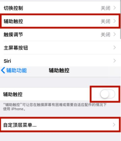 瑶海苹瑶海果维修网点分享iPhone快速返回上一级方法教程