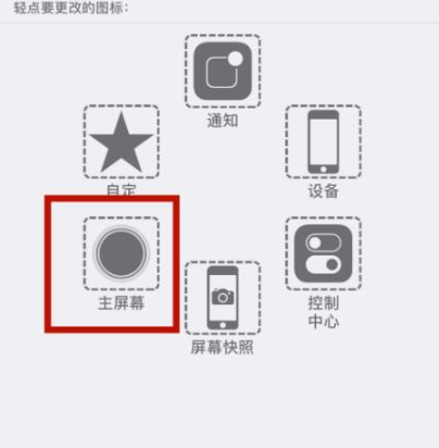 瑶海苹瑶海果维修网点分享iPhone快速返回上一级方法教程