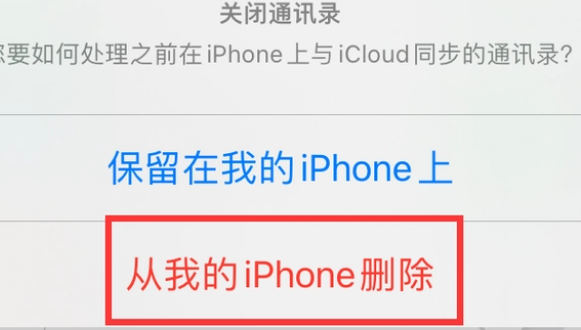 瑶海苹果14维修站分享iPhone14如何批量删除联系人