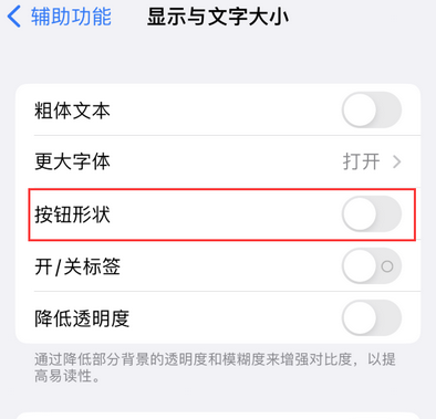 瑶海苹果换屏维修分享iPhone屏幕上出现方块按钮如何隐藏