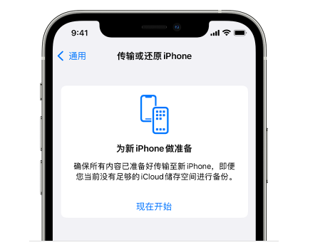 瑶海苹果14维修网点分享iPhone14如何增加iCloud临时免费空间