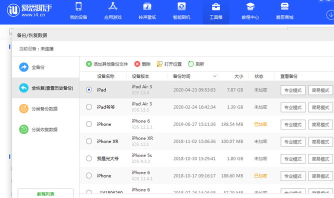 瑶海苹果14维修网点分享iPhone14如何增加iCloud临时免费空间