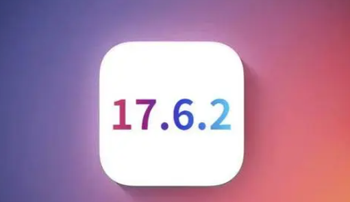 瑶海苹果维修店铺分析iOS 17.6.2即将发布 