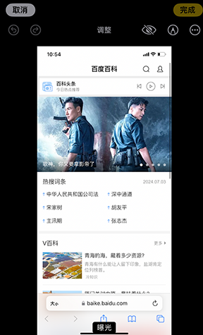 瑶海iPhone维修服务分享iPhone怎么批量修图