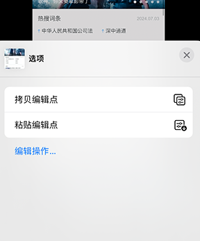 瑶海iPhone维修服务分享iPhone怎么批量修图 