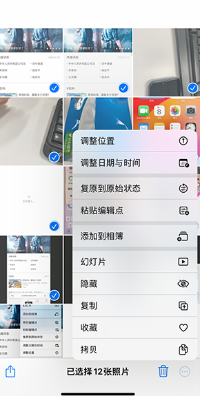 瑶海iPhone维修服务分享iPhone怎么批量修图