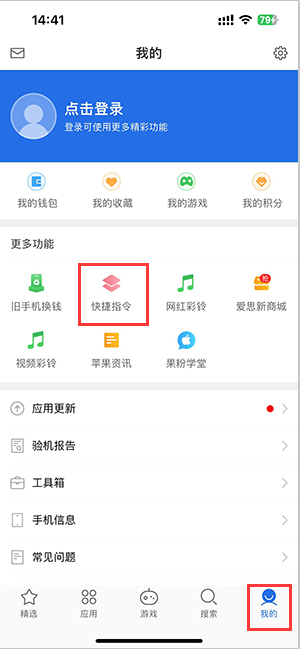 瑶海苹果服务中心分享iPhone的快捷指令如何使用 