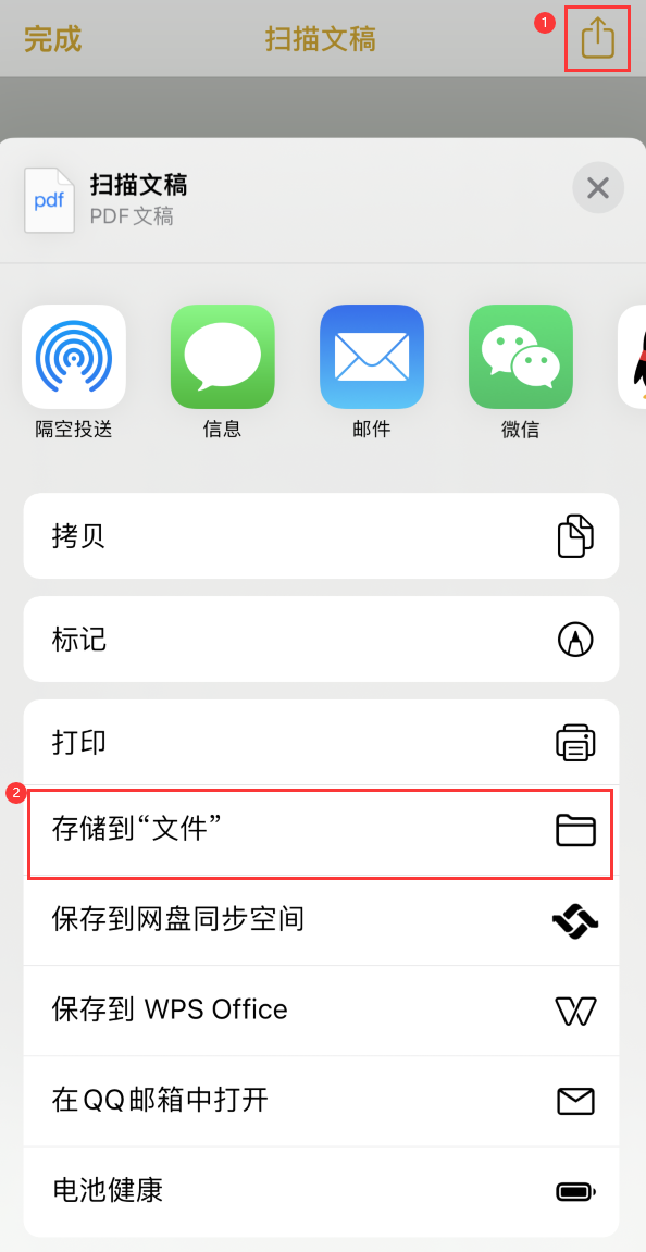 瑶海iPhone14维修站点分享苹果14通过手机将纸质文件转为电子档 