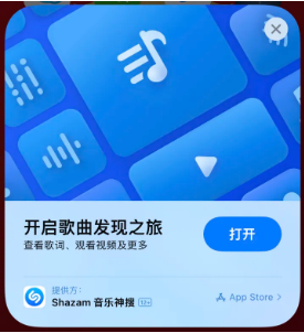 瑶海苹果14维修站分享iPhone14音乐识别功能使用方法 