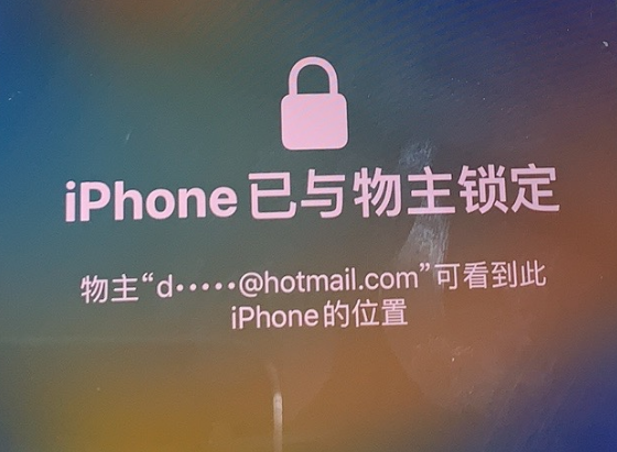 瑶海苹果维修分享iPhone登录别人的ID被远程锁了怎么办? 