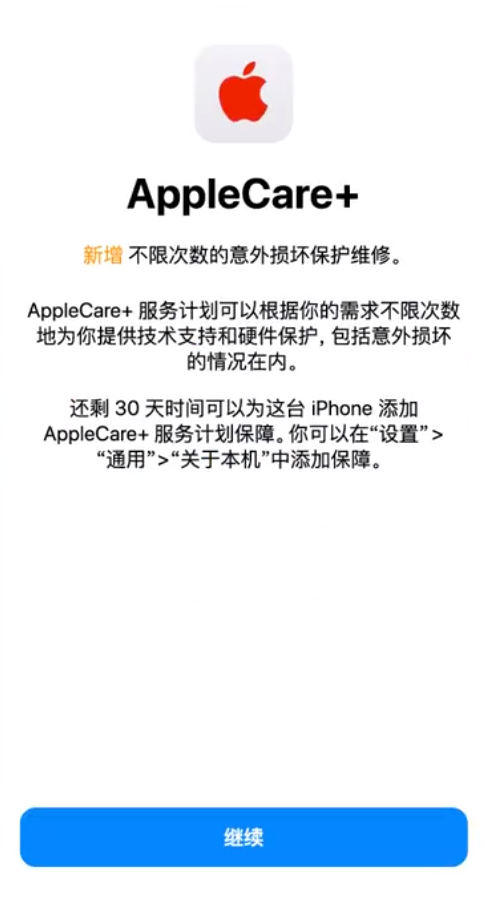 瑶海苹果手机维修分享:如何在iPhone上购买AppleCare+服务计划? 