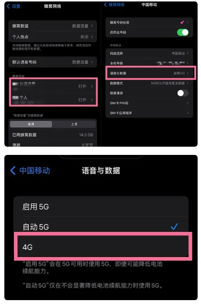 瑶海苹果手机维修分享iPhone14如何切换4G/5G? iPhone14 5G网络切换方法 