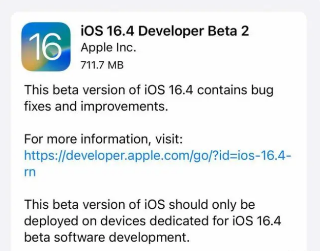 瑶海苹果手机维修分享：iOS16.4 Beta2升级建议 