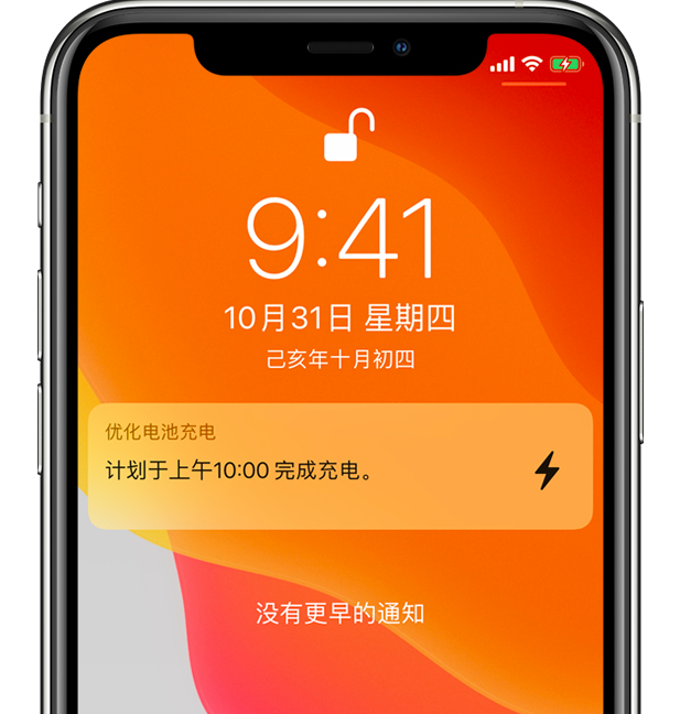 瑶海苹果手机维修分享iPhone 充不满电的原因 