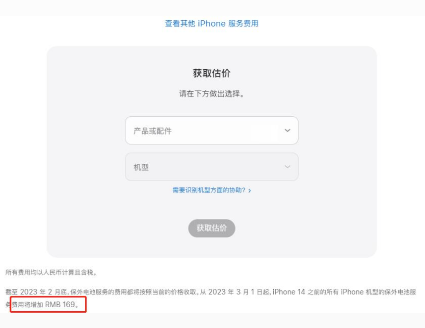 瑶海苹果手机维修分享建议旧iPhone机型赶紧去换电池 