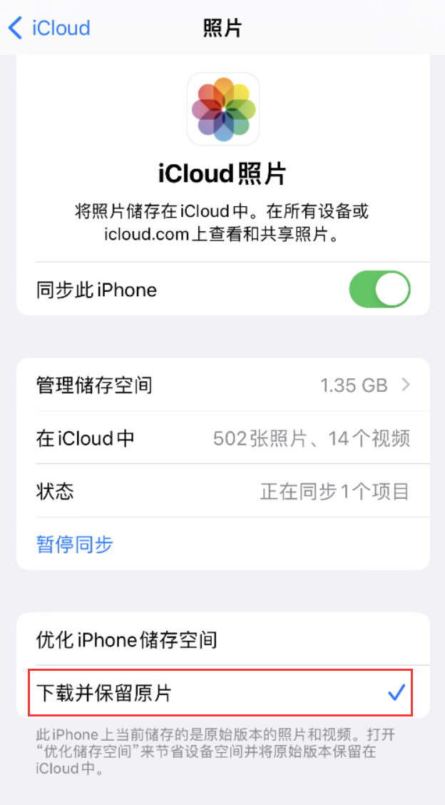 瑶海苹果手机维修分享iPhone 无法加载高质量照片怎么办 