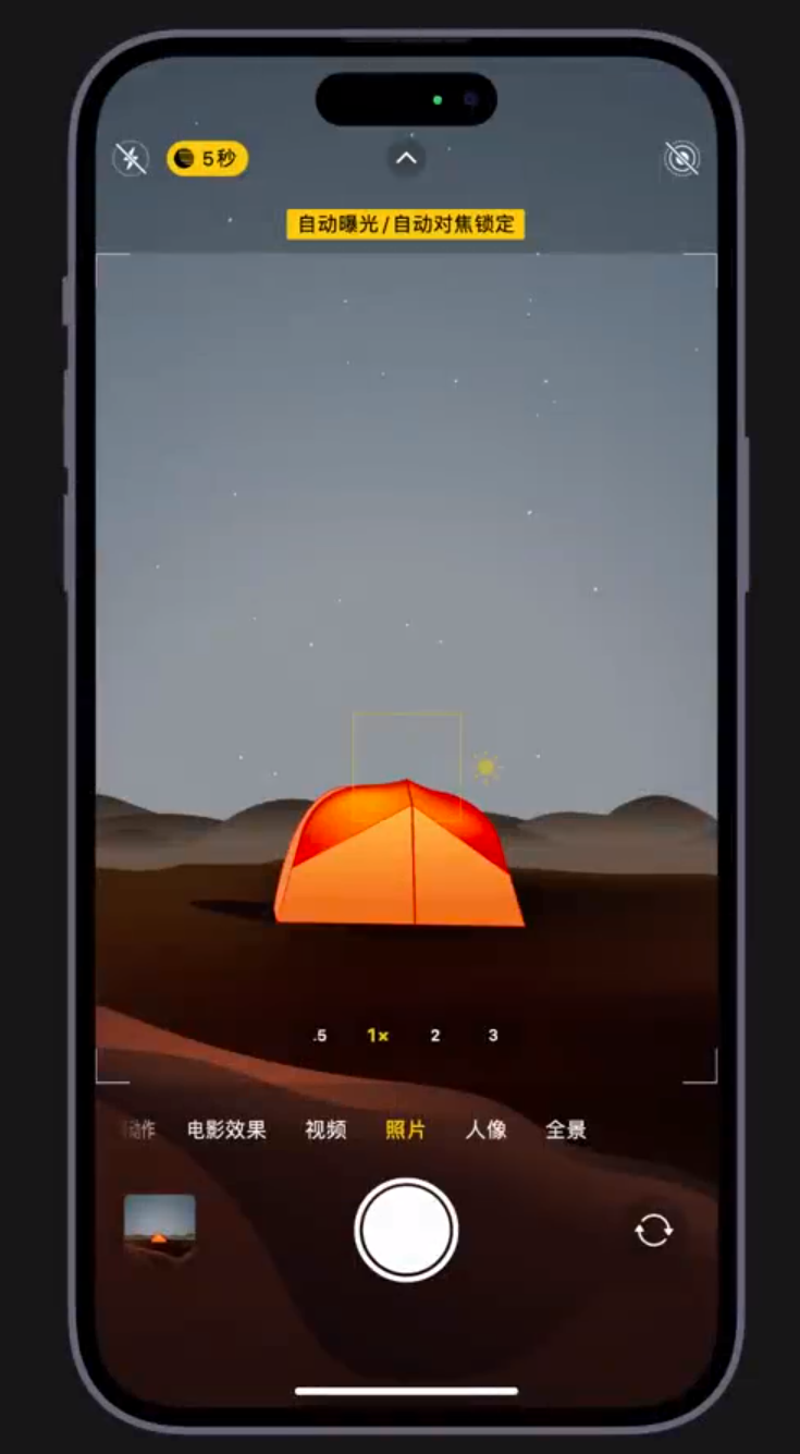 瑶海苹果维修网点分享小技巧：在 iPhone 上用“夜间模式”拍出大片感 