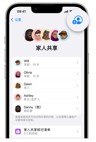 瑶海苹果维修网点分享iOS 16 小技巧：通过“家人共享”为孩子创建 Apple ID 