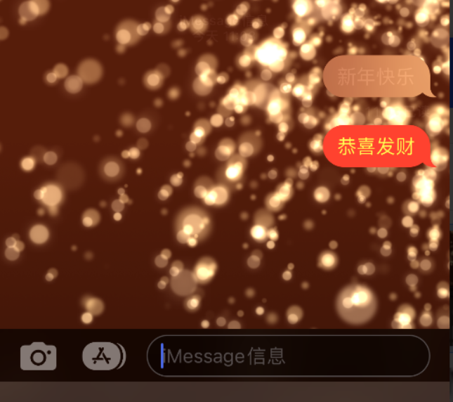 瑶海苹果维修网点分享iPhone 小技巧：使用 iMessage 信息和红包功能 