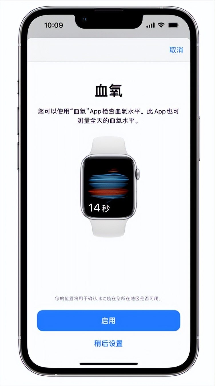 瑶海苹果14维修店分享使用iPhone 14 pro测血氧的方法 