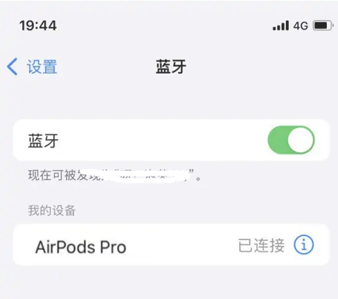 瑶海苹果维修网点分享AirPods Pro连接设备方法教程 