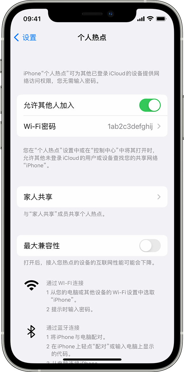 瑶海苹果14维修分享iPhone 14 机型无法开启或使用“个人热点”怎么办 