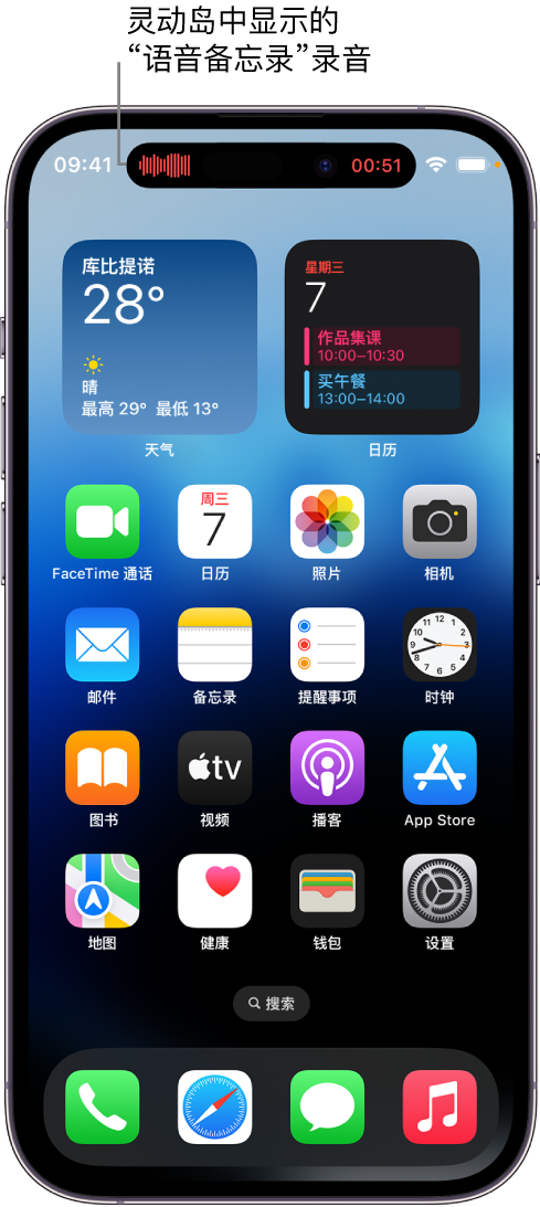 瑶海苹果14维修分享在 iPhone 14 Pro 机型中查看灵动岛活动和进行操作 