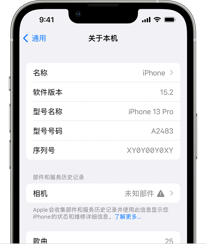 瑶海苹果维修分享iPhone 出现提示相机“未知部件”是什么原因？ 