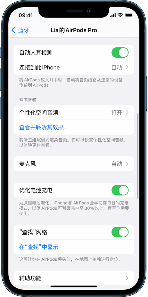 瑶海苹果手机维修分享如何通过 iPhone “查找”功能定位 AirPods 