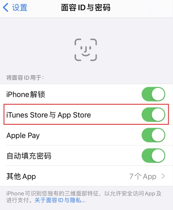 瑶海苹果14维修分享苹果iPhone14免密下载APP方法教程 