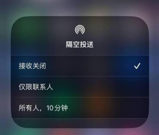 瑶海苹果14维修分享iPhone 14 Pro如何开启隔空投送 