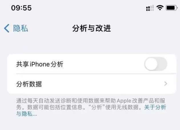 瑶海苹果手机维修分享iPhone如何关闭隐私追踪 